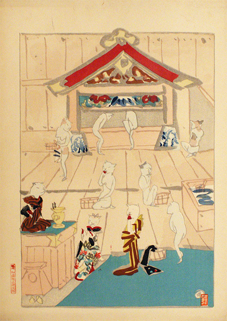 猫の銭湯