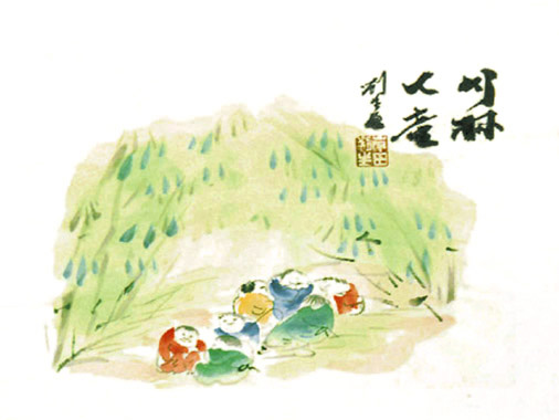 竹林七童