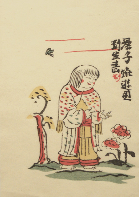 麗子（小版）