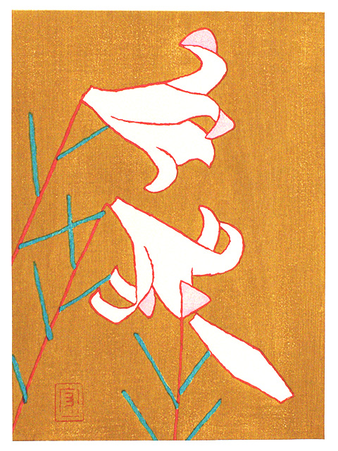 百合