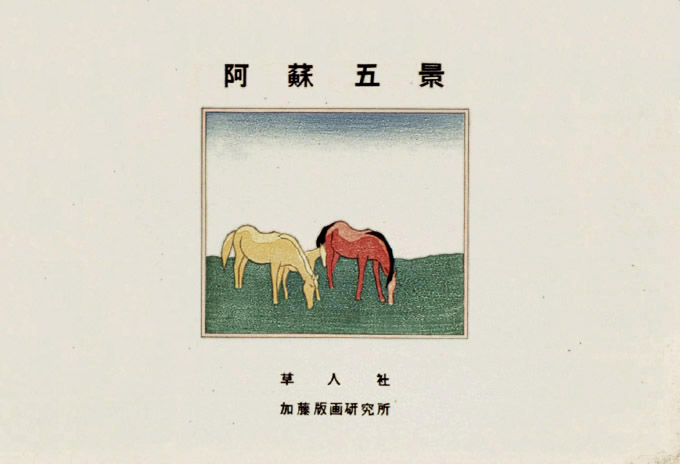 上置