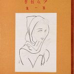 四季少女