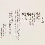 目録
