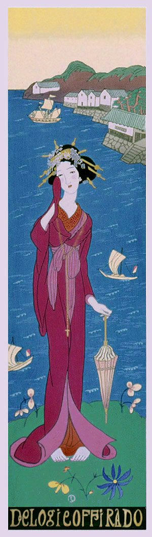 平戸懐古